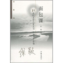 面包课（2009年卷）