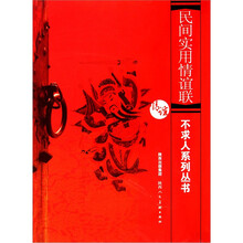 民间实用情谊联
