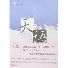天语