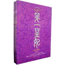 第一皇妃（1、2）（2册装）