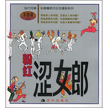 粉红涩女郎4