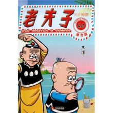 老夫子42：天才神探（港台版）