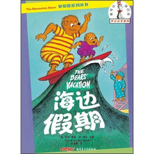 海边假期