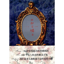谁都是情圣