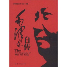 开国领袖自传(自述)(典藏书系)