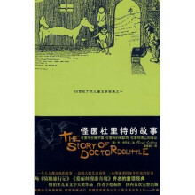 怪医杜里特的故事1