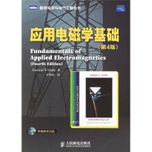 应用电磁学基础（第4版）（附光盘）