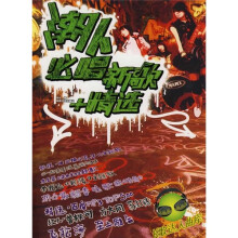 潮人必唱新歌+精选