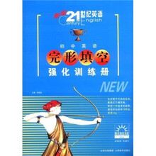 初中英语完形填空强化训练册