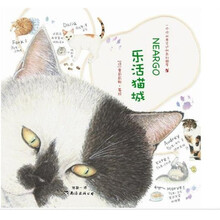 乐活猫城：猫国物语（袖珍典藏精装版）