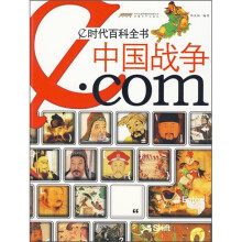 中国战争.com