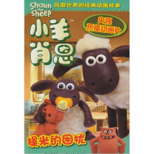 小羊肖恩:提米的困扰