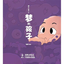 送给每一个梦的孩子