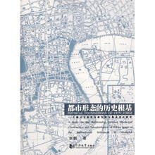 都市形态的历史根基：上海公共租界市政发展与都市变迁