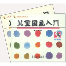 儿童国画入门（套装共2册）