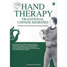 Hand Therapy Traditional Chinese Remedies(手疗治百病)(英)