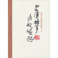 楚汉相争匈奴崛起