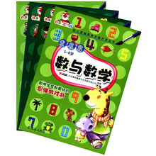幼儿逻辑思维全脑开发丛书(发展篇5-6岁 套装共4册)