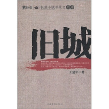 旧城