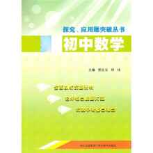 初中数学