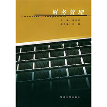 工程管理：财务管理