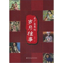 老广告里的岁月往事