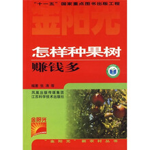 怎样种果树赚钱多