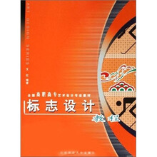 标志设计教程