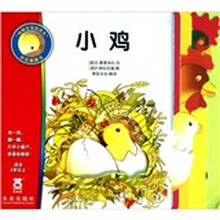 动物宝宝的成长：小鸡