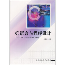 C语言与程序设计