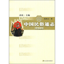 中国民俗通志：演艺志