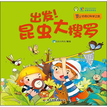 豆丁的奇幻科学之旅：出发！昆虫大搜罗