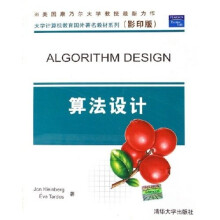 大学计算机教育国外著名教材系列:算法设计(影印版)