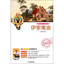 伊索寓言（附DVD光盘1张）