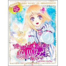 麻瓜小魔女：麻瓜女生