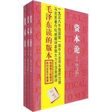 资本论(套装全3卷)(北理工版)