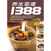 家常菜天天做：养生菜谱1388