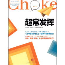 超常发挥