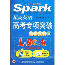 名师点拨·星火英语高考专项突破:阅读理解3(附光盘)