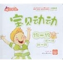 宝贝动动钓一钓