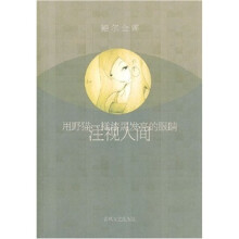 用野猫一样漆黑发亮的眼睛注视人间