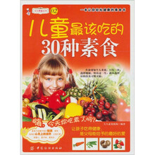 儿童最爱吃的30种素食