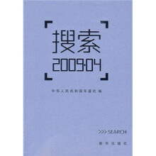 搜索2009·04