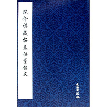 陈介祺藏拓秦诏量铭文