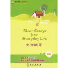 英语沙龙·金牌阅读:生活随笔(全新版)