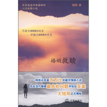婚姻救赎