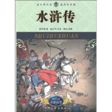 新课标世界名著必读丛书:水浒传