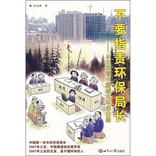 不要指责环保局长：从北京看中国城市环保出路