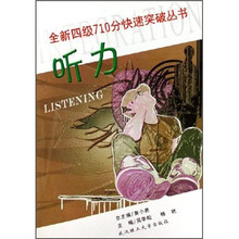 听力