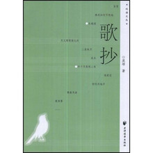 歌抄